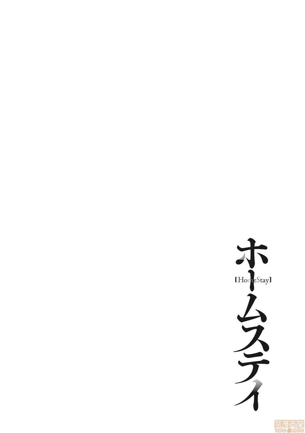 おとなの童話～舌切り雀[ピロンタン] (ガチコミ Vol.111) [中国翻訳](25页)-第1章-图片261