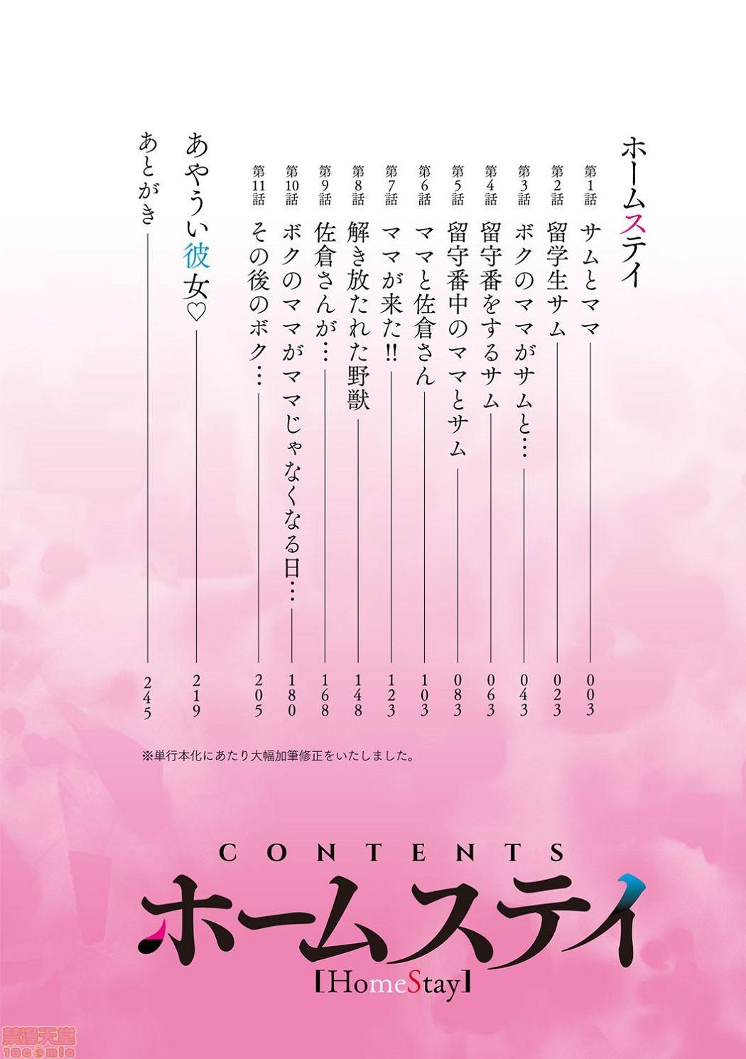 おとなの童話～舌切り雀[ピロンタン] (ガチコミ Vol.111) [中国翻訳](25页)-第1章-图片20