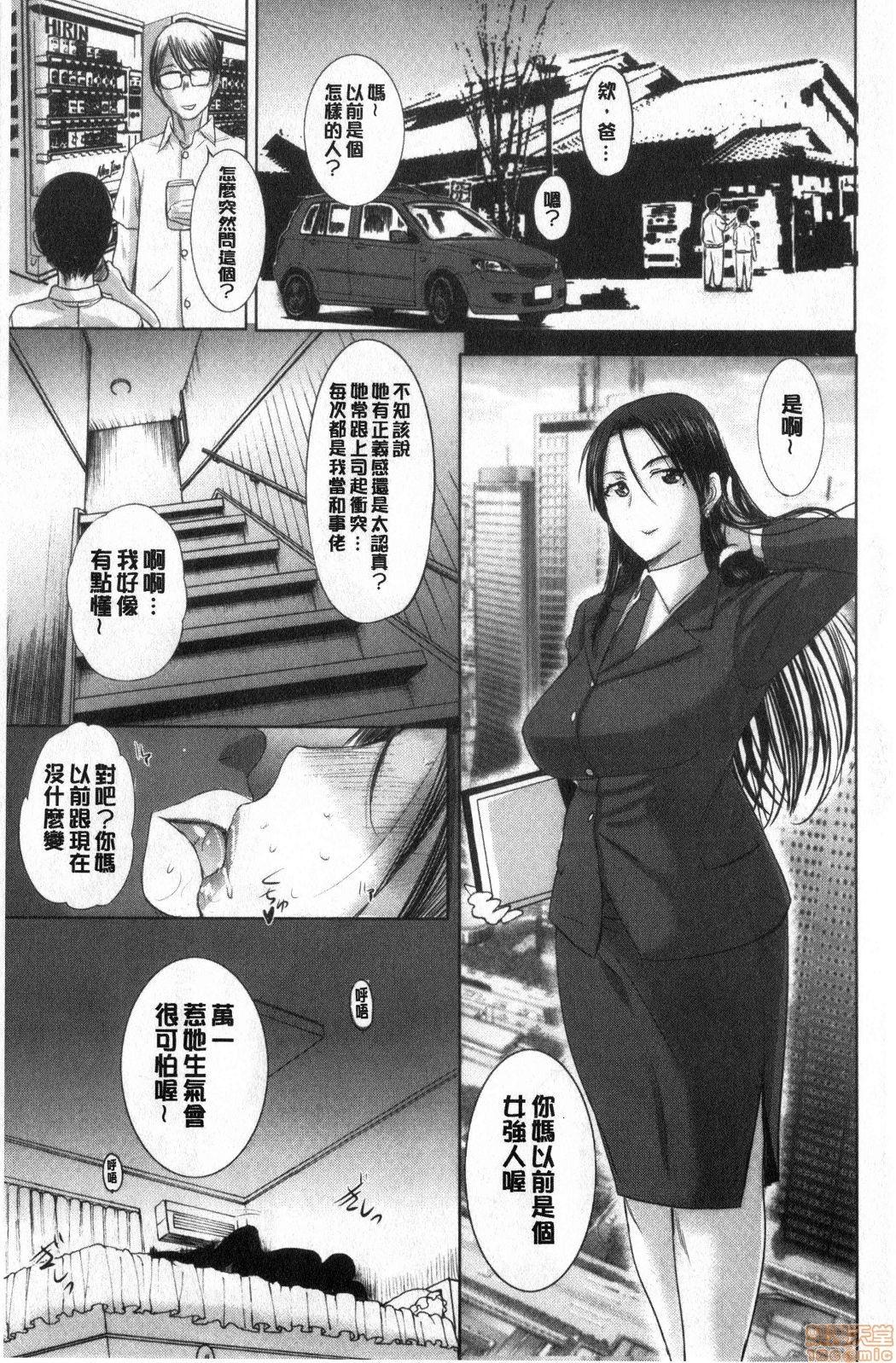 おとなの童話～舌切り雀[ピロンタン] (ガチコミ Vol.111) [中国翻訳](25页)-第1章-图片94