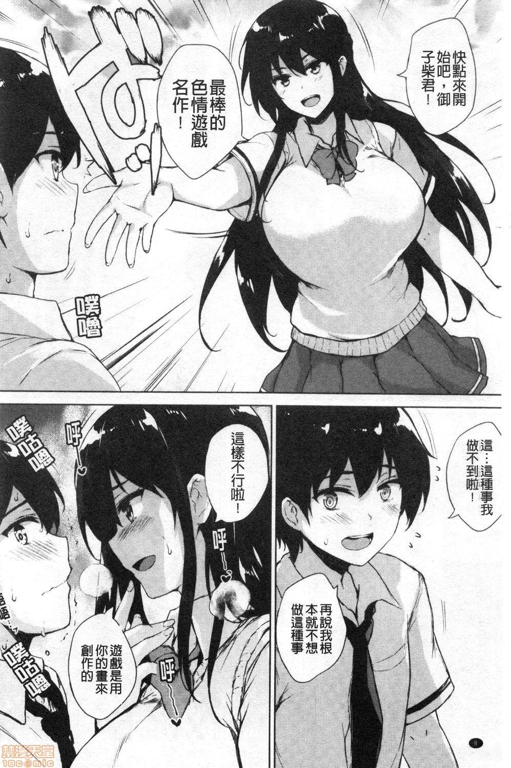 エロゲで全ては解決できる![ごばん]  [中国翻訳](225页)