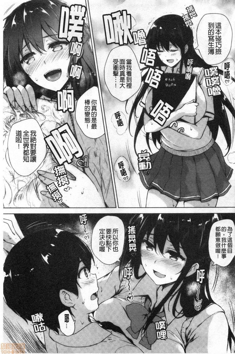 エロゲで全ては解決できる![ごばん]  [中国翻訳](225页)