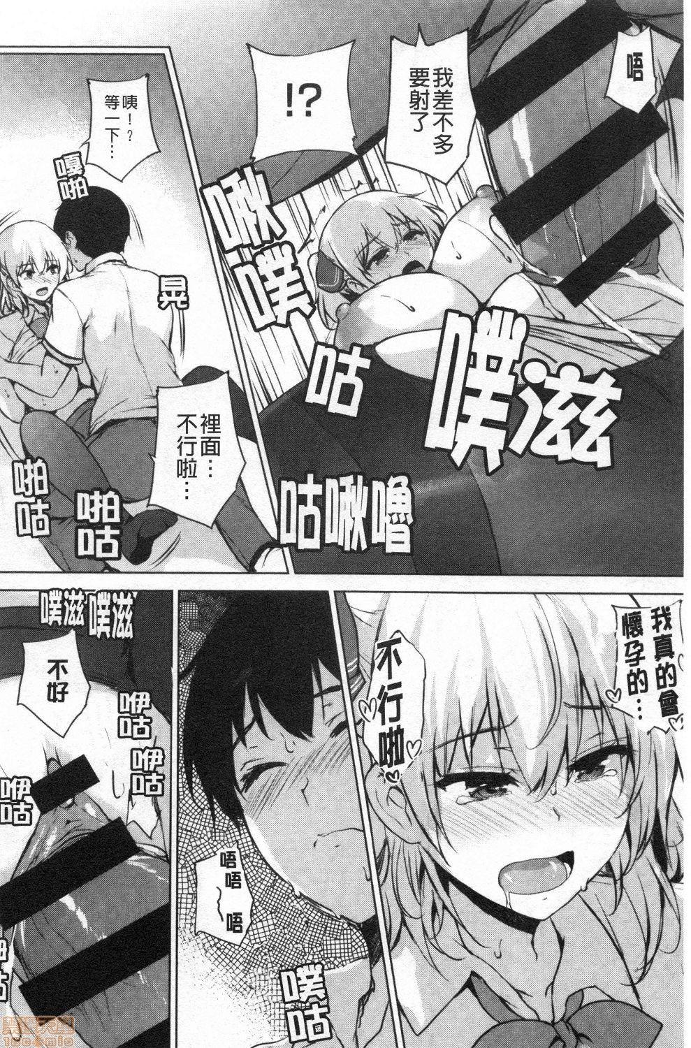 エロゲで全ては解決できる![ごばん]  [中国翻訳](225页)