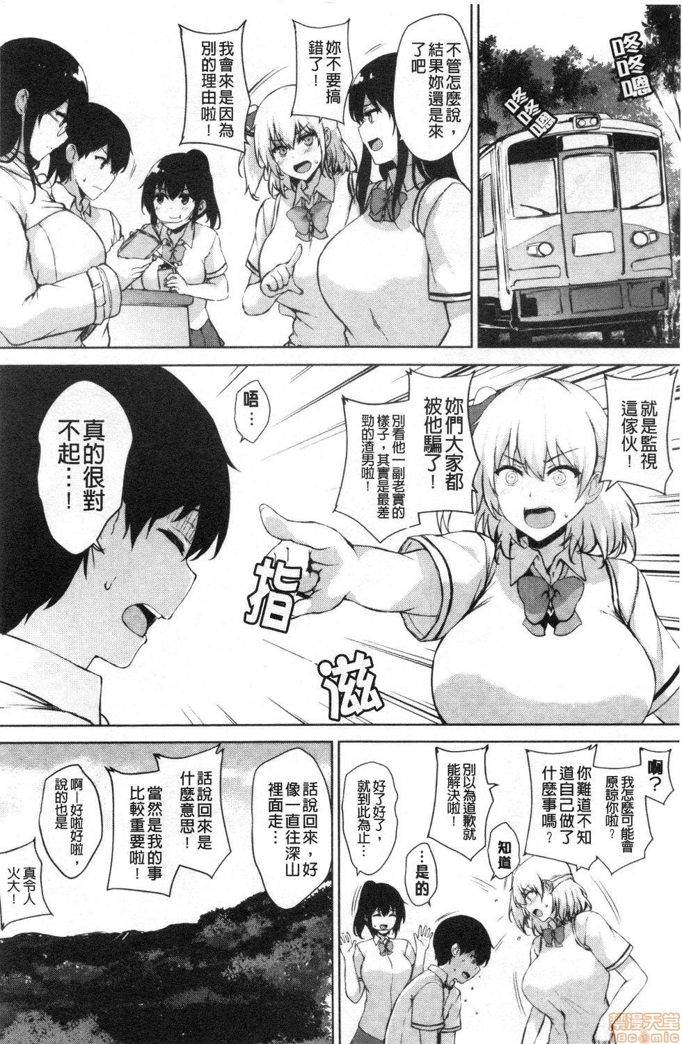 エロゲで全ては解決できる![ごばん]  [中国翻訳](225页)