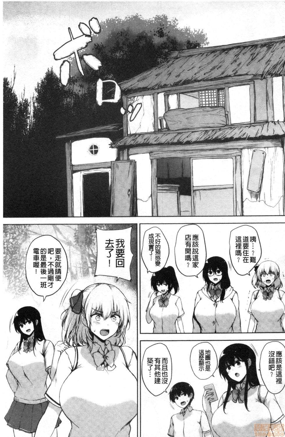 エロゲで全ては解決できる![ごばん]  [中国翻訳](225页)