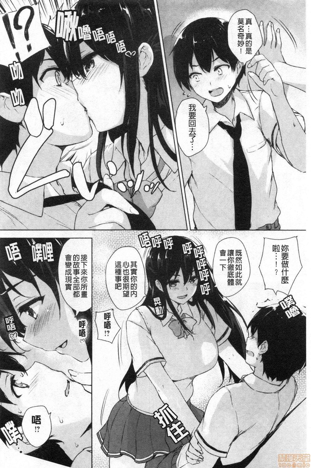 エロゲで全ては解決できる![ごばん]  [中国翻訳](225页)