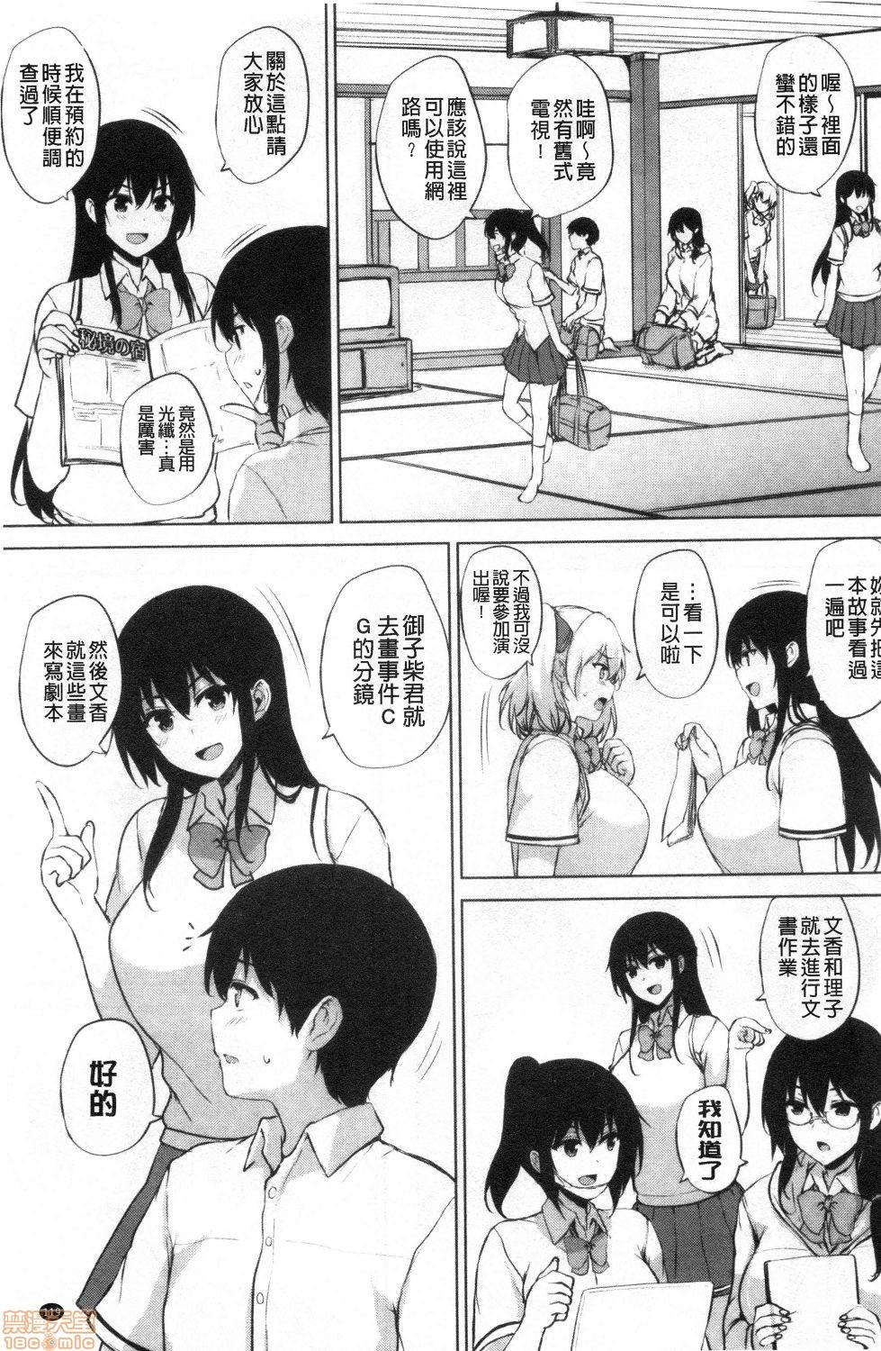 エロゲで全ては解決できる![ごばん]  [中国翻訳](225页)