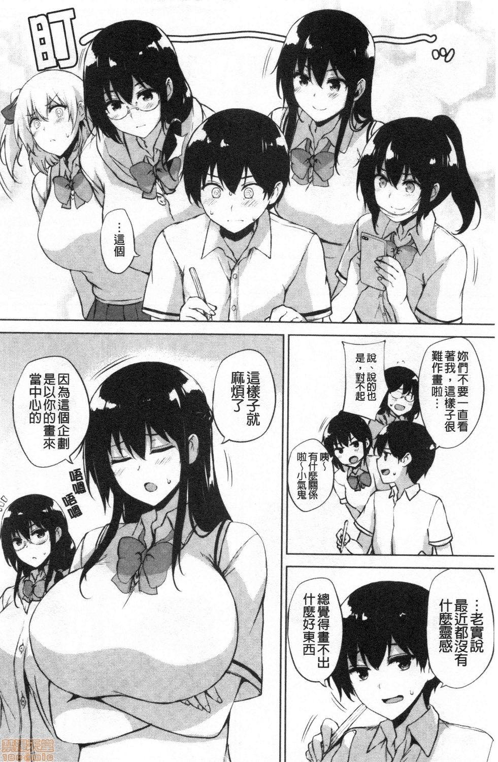 エロゲで全ては解決できる![ごばん]  [中国翻訳](225页)