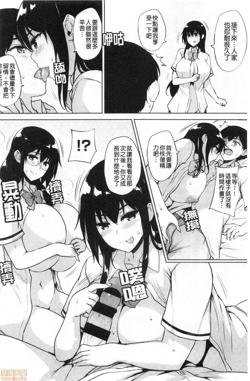 エロゲで全ては解決できる![ごばん]  [中国翻訳](225页)