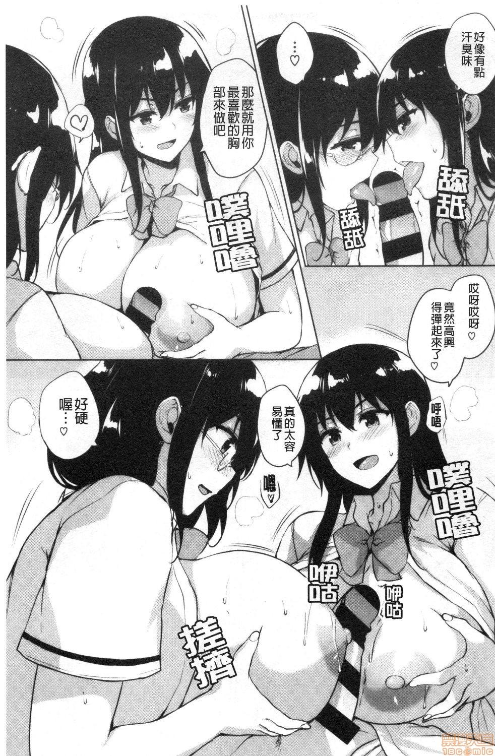 エロゲで全ては解決できる![ごばん]  [中国翻訳](225页)