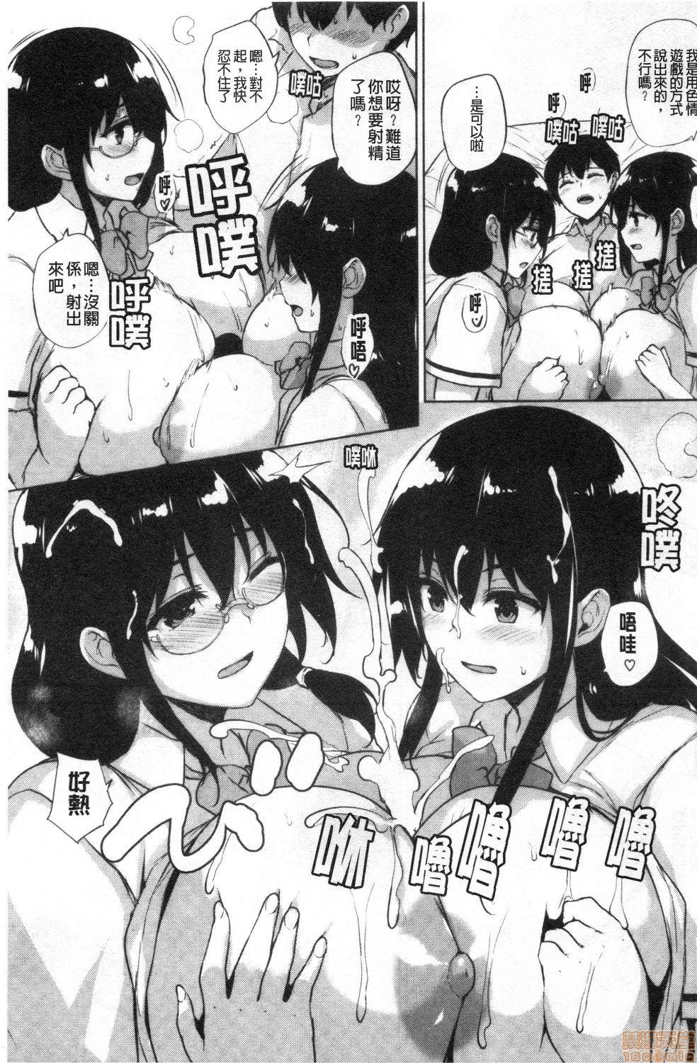 エロゲで全ては解決できる![ごばん]  [中国翻訳](225页)