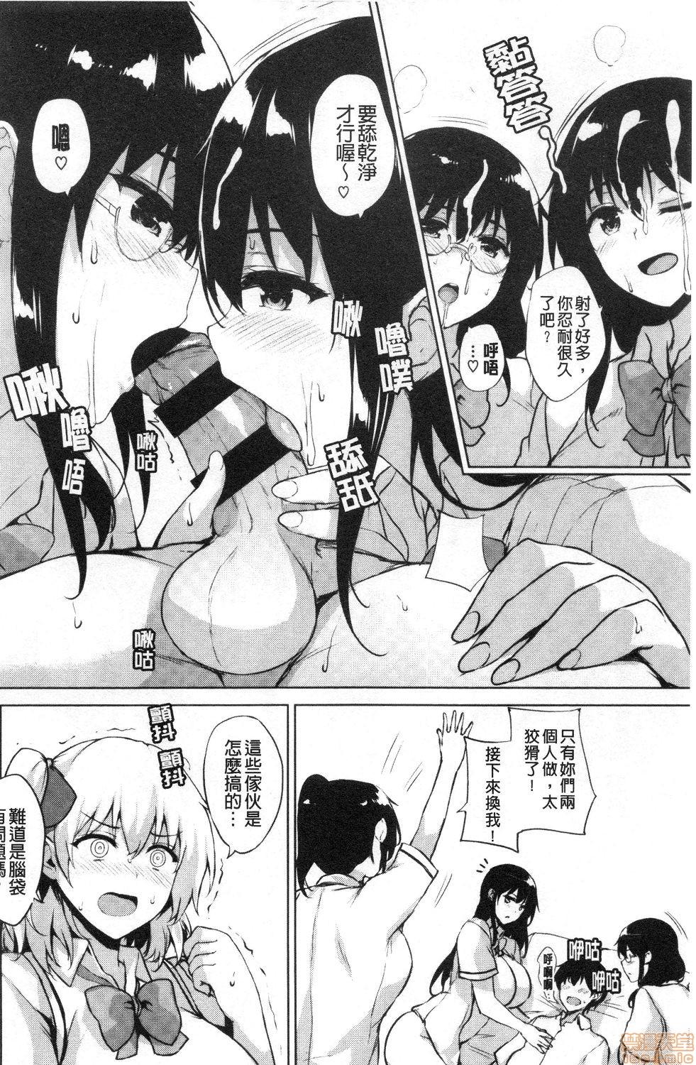 エロゲで全ては解決できる![ごばん]  [中国翻訳](225页)