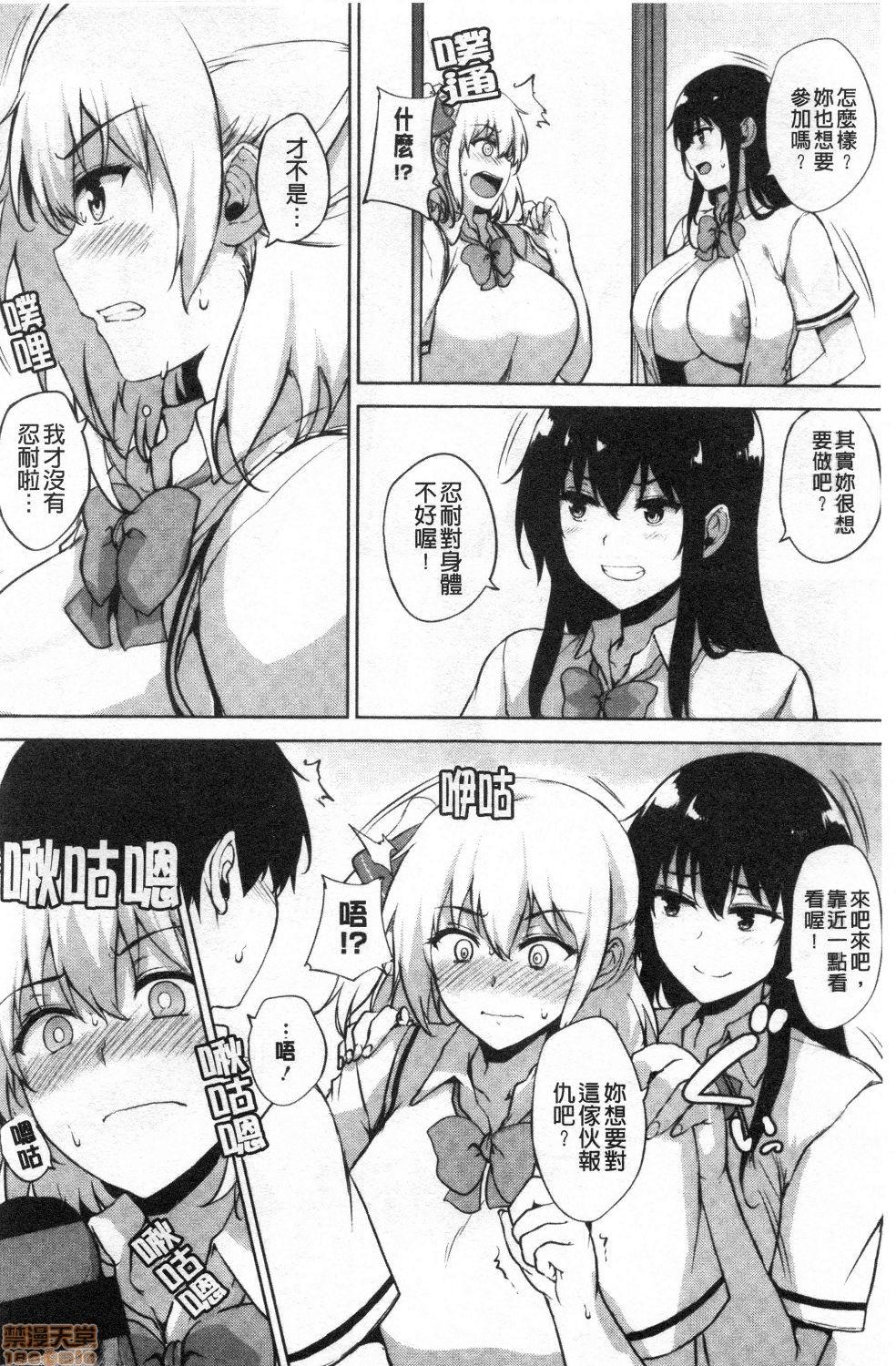 エロゲで全ては解決できる![ごばん]  [中国翻訳](225页)