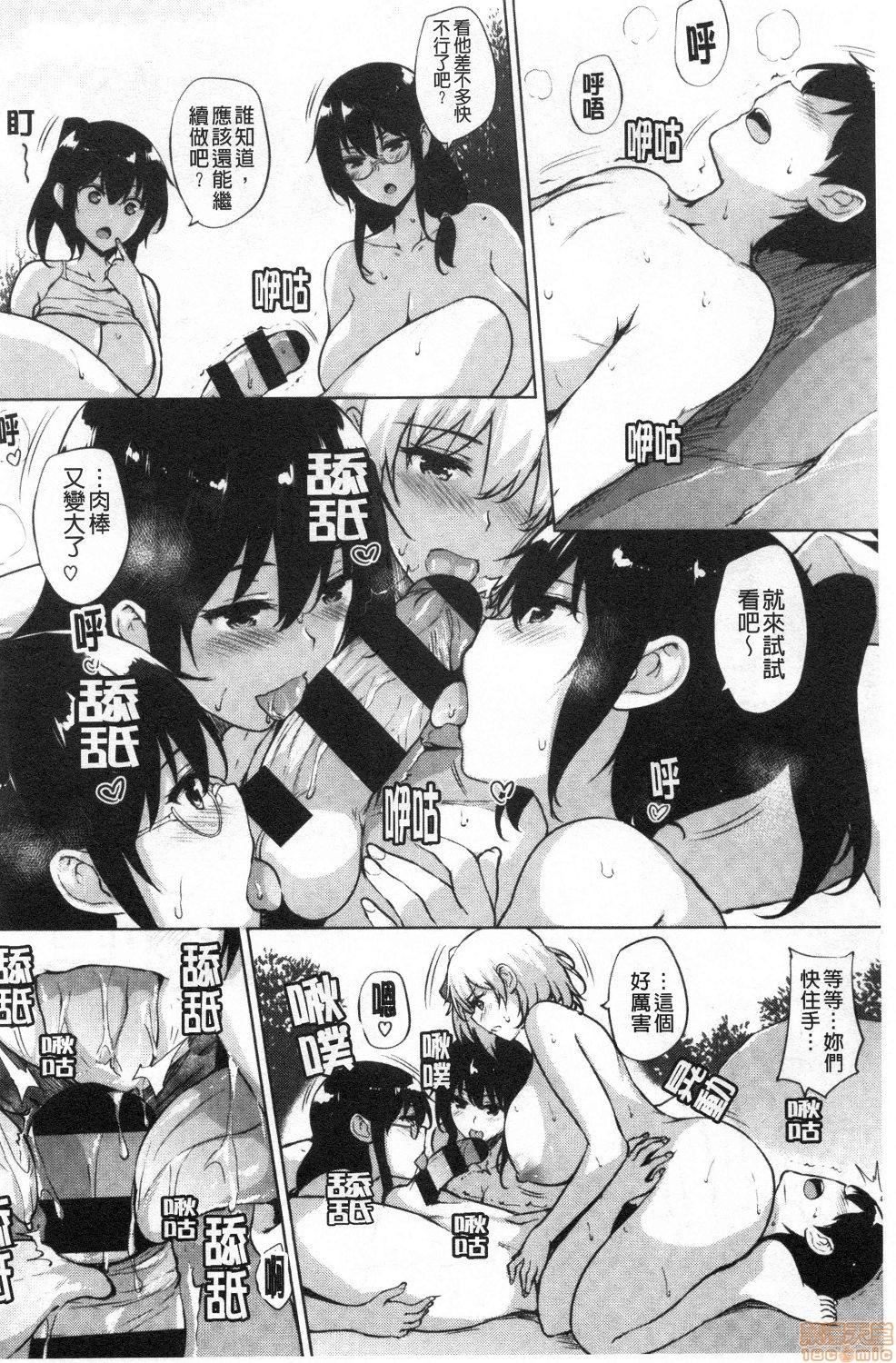 エロゲで全ては解決できる![ごばん]  [中国翻訳](225页)