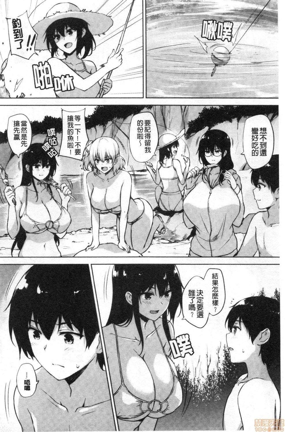 エロゲで全ては解決できる![ごばん]  [中国翻訳](225页)