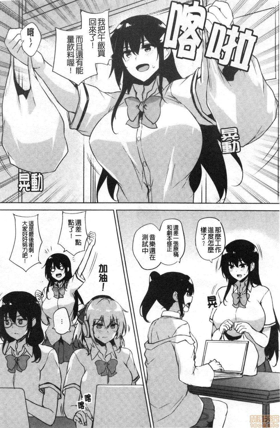 エロゲで全ては解決できる![ごばん]  [中国翻訳](225页)