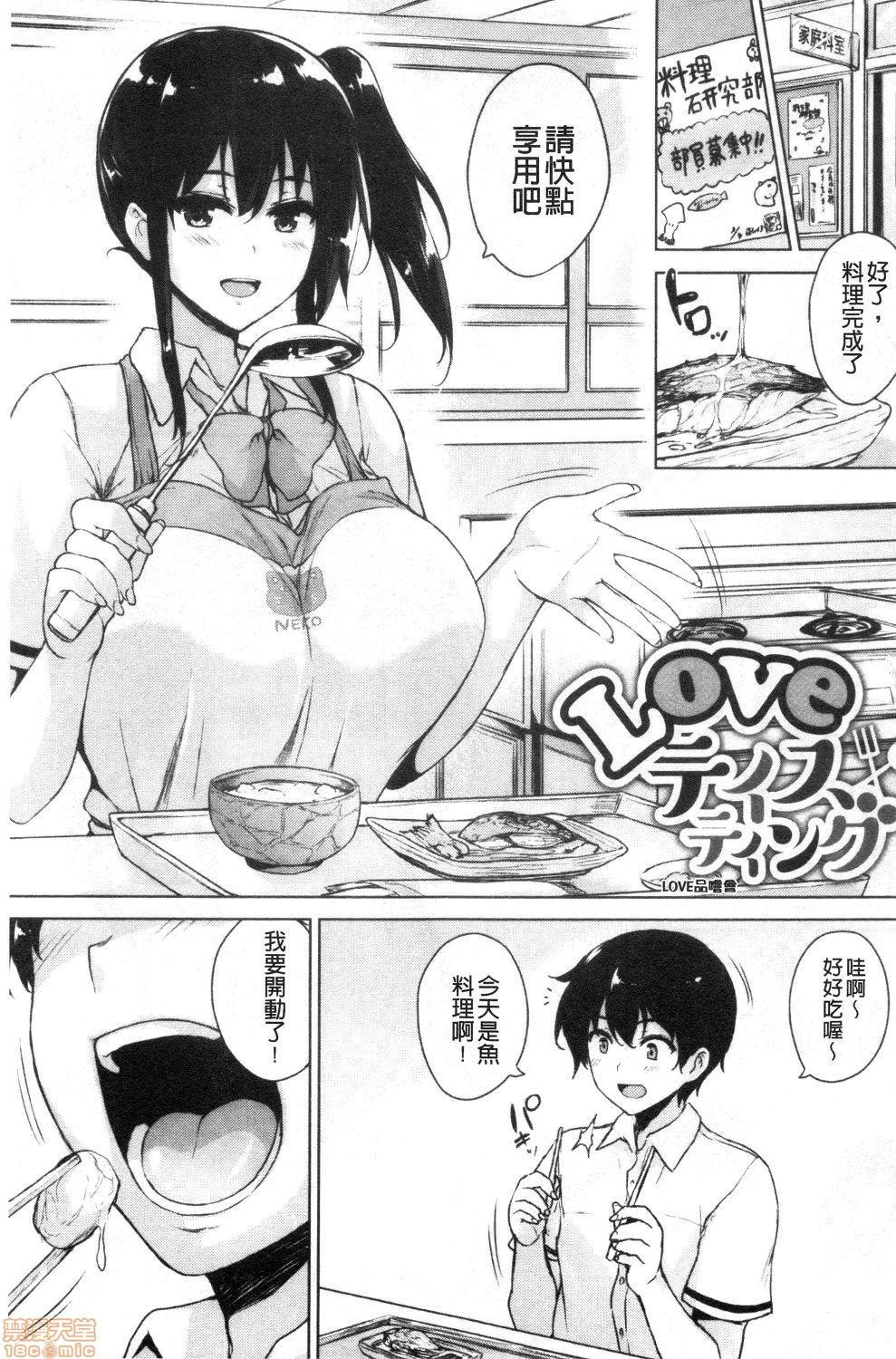 エロゲで全ては解決できる![ごばん]  [中国翻訳](225页)