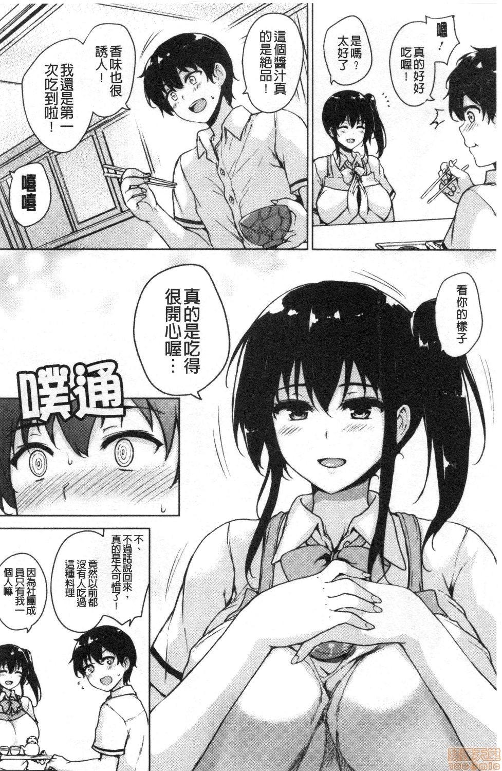 エロゲで全ては解決できる![ごばん]  [中国翻訳](225页)