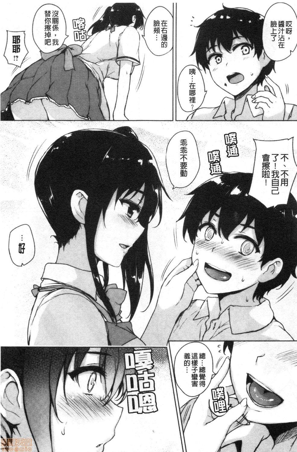 エロゲで全ては解決できる![ごばん]  [中国翻訳](225页)