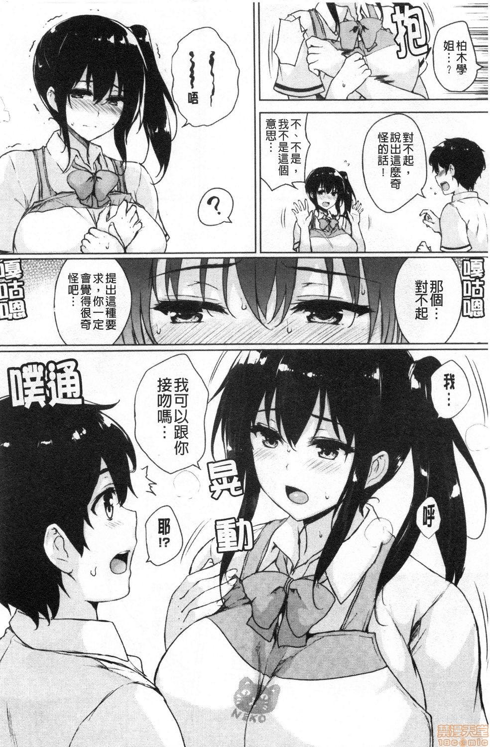 エロゲで全ては解決できる![ごばん]  [中国翻訳](225页)