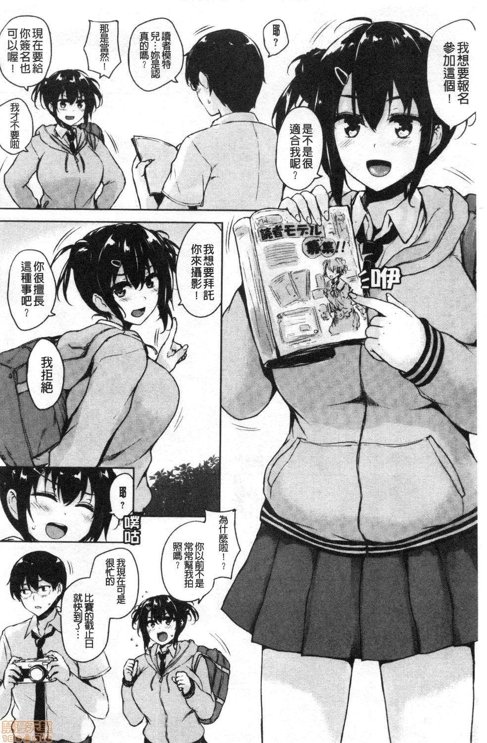 エロゲで全ては解決できる![ごばん]  [中国翻訳](225页)