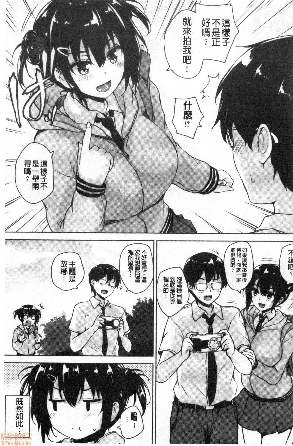 エロゲで全ては解決できる![ごばん]  [中国翻訳](225页)