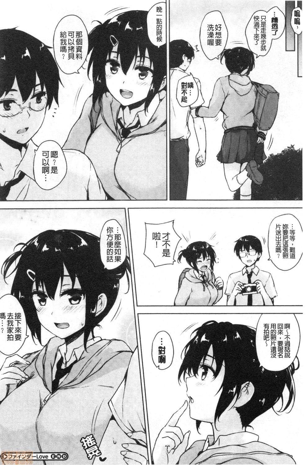 エロゲで全ては解決できる![ごばん]  [中国翻訳](225页)