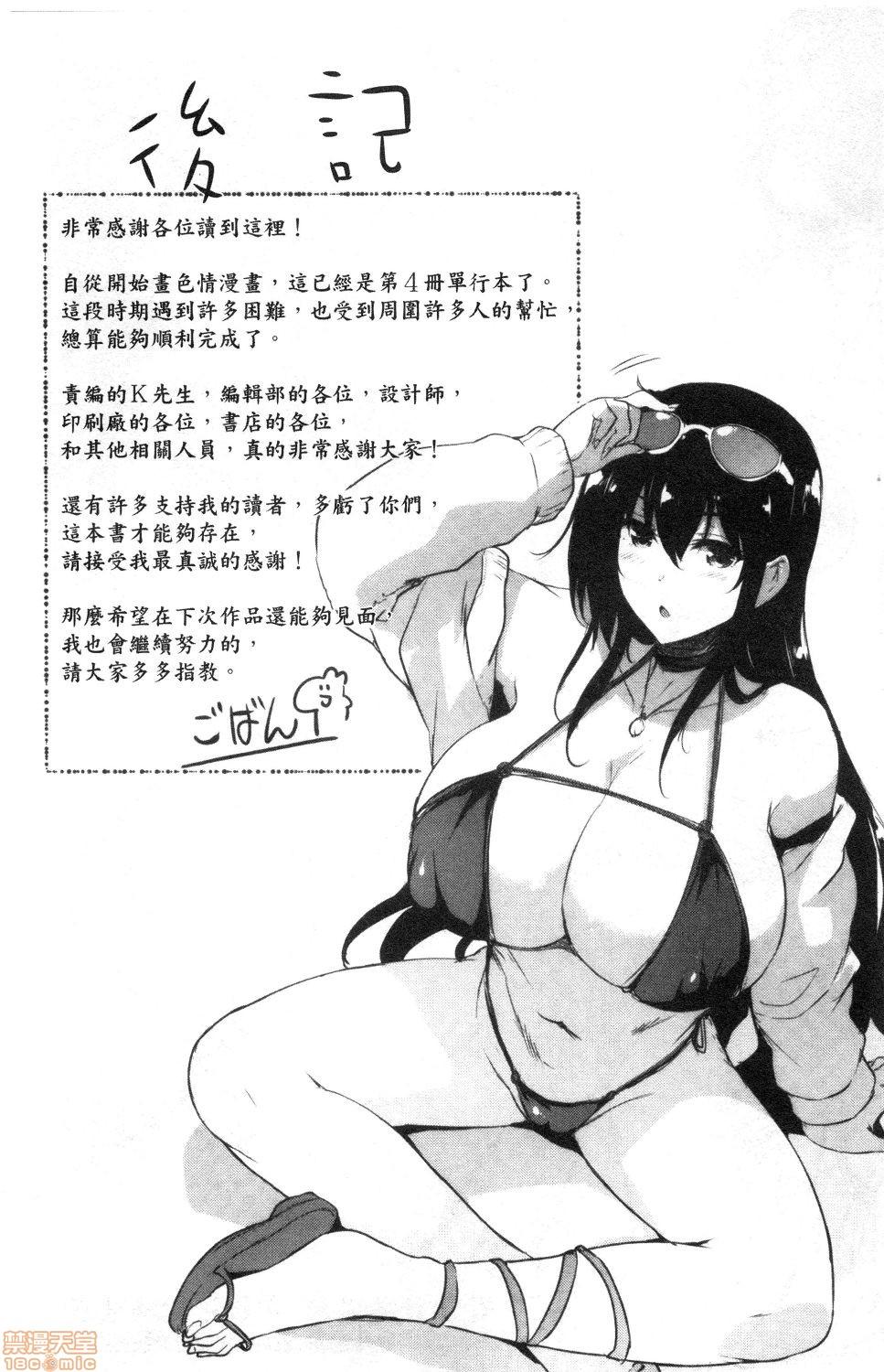 エロゲで全ては解決できる![ごばん]  [中国翻訳](225页)