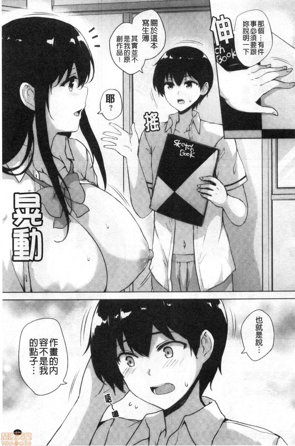 エロゲで全ては解決できる![ごばん]  [中国翻訳](225页)