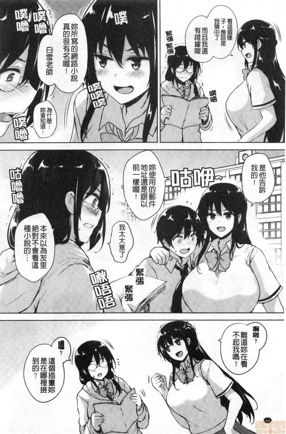 エロゲで全ては解決できる![ごばん]  [中国翻訳](225页)