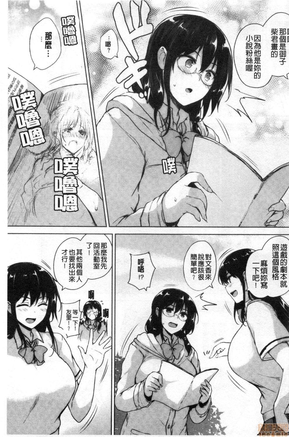 エロゲで全ては解決できる![ごばん]  [中国翻訳](225页)