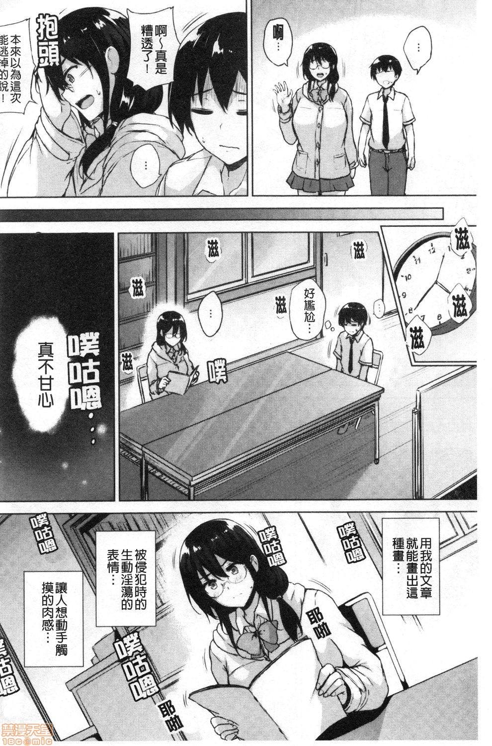 エロゲで全ては解決できる![ごばん]  [中国翻訳](225页)