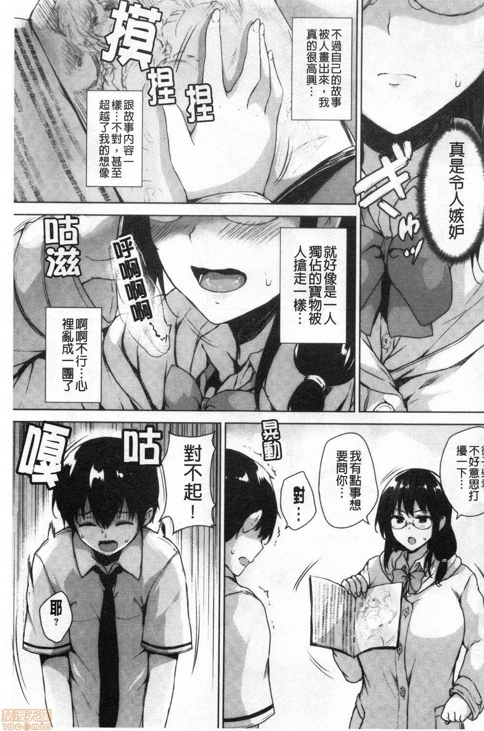 エロゲで全ては解決できる![ごばん]  [中国翻訳](225页)