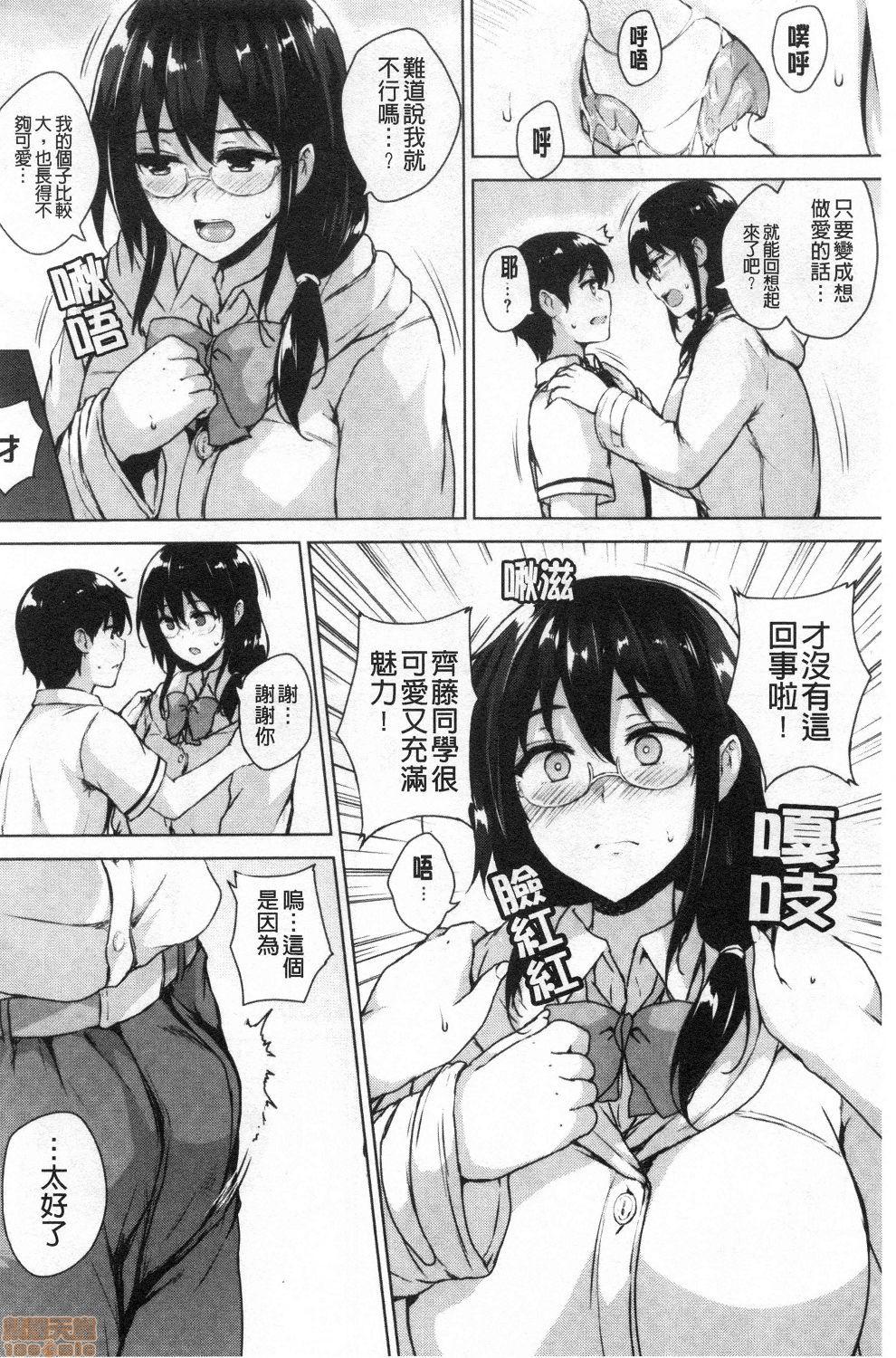 エロゲで全ては解決できる![ごばん]  [中国翻訳](225页)