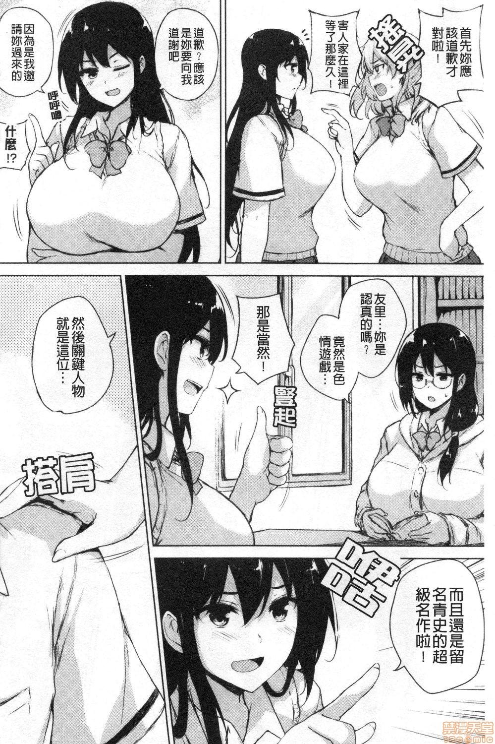 エロゲで全ては解決できる![ごばん]  [中国翻訳](225页)