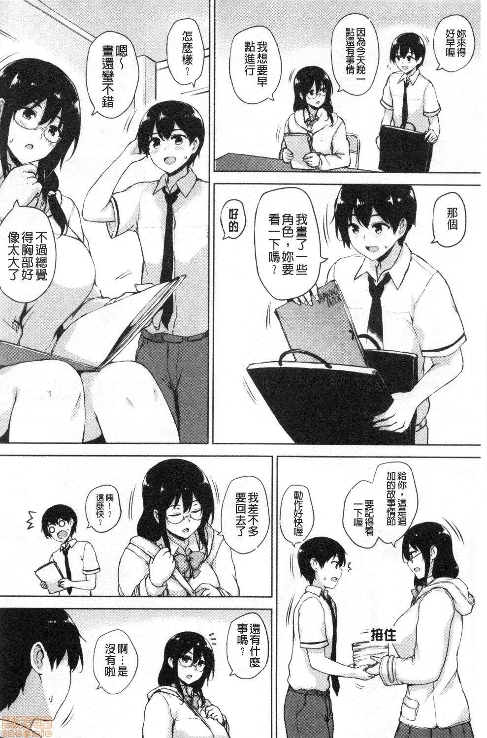 エロゲで全ては解決できる![ごばん]  [中国翻訳](225页)