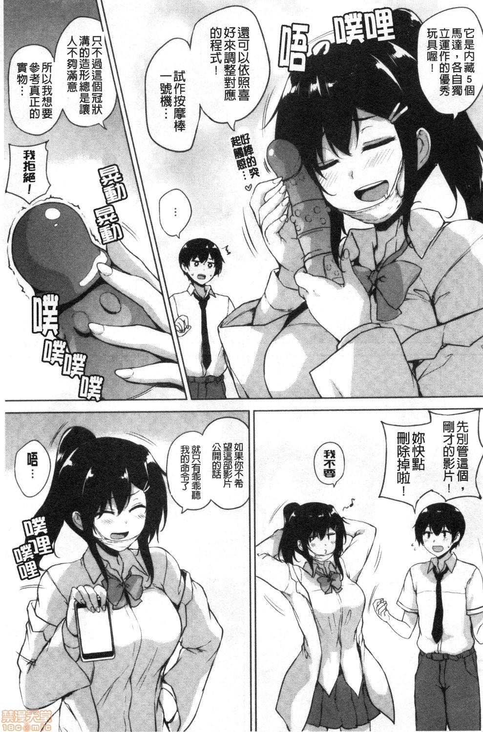 エロゲで全ては解決できる![ごばん]  [中国翻訳](225页)