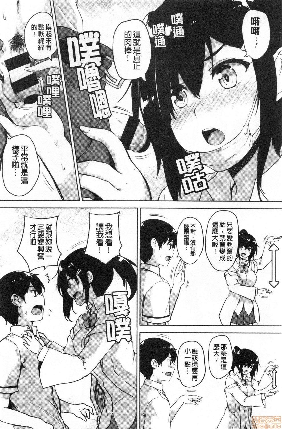 エロゲで全ては解決できる![ごばん]  [中国翻訳](225页)