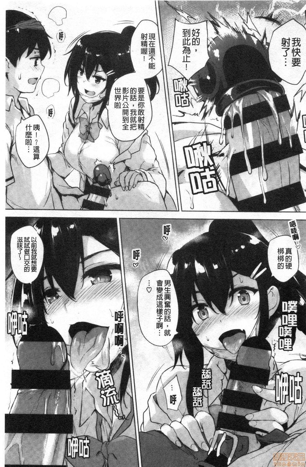 エロゲで全ては解決できる![ごばん]  [中国翻訳](225页)