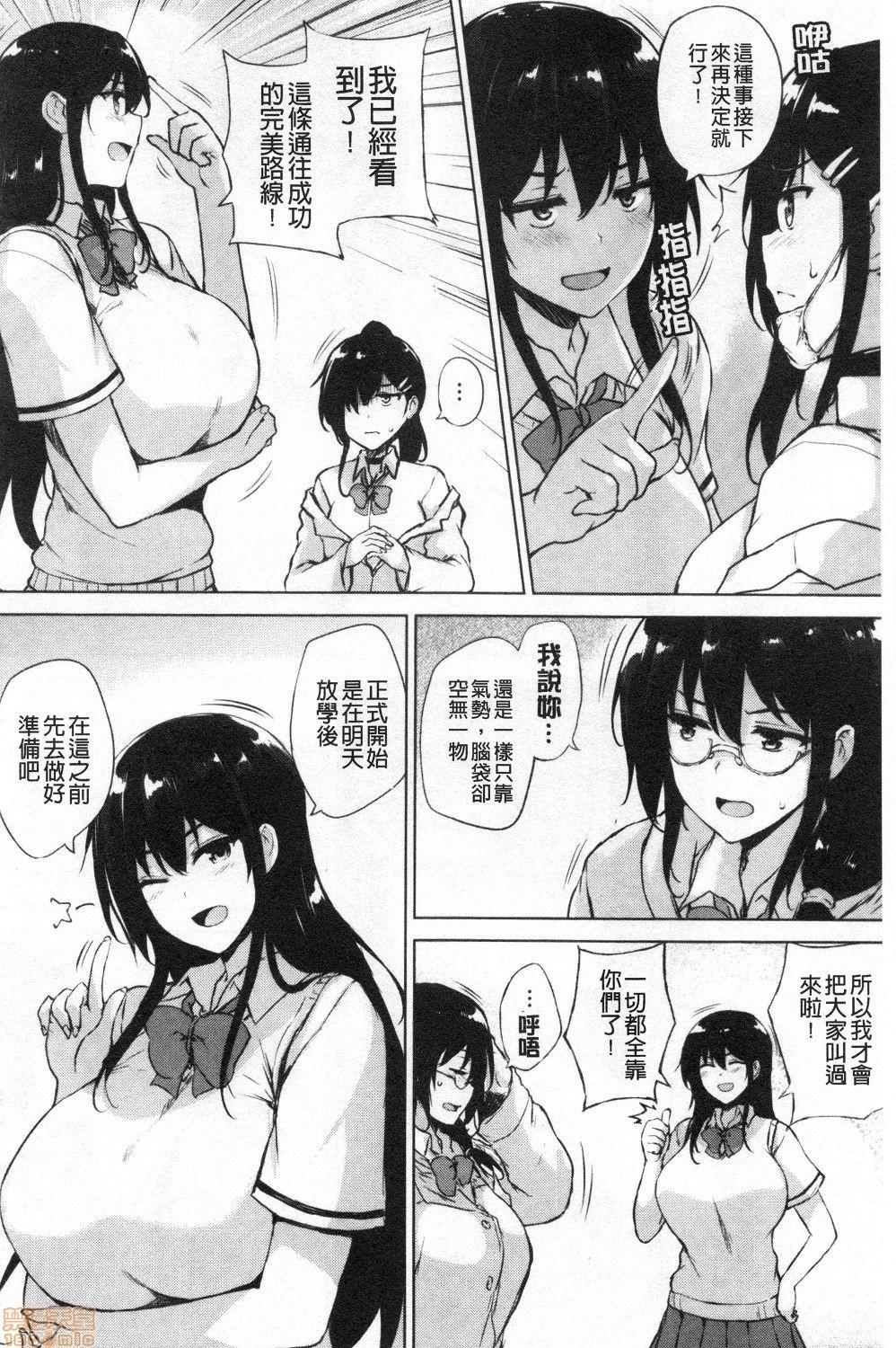 エロゲで全ては解決できる![ごばん]  [中国翻訳](225页)