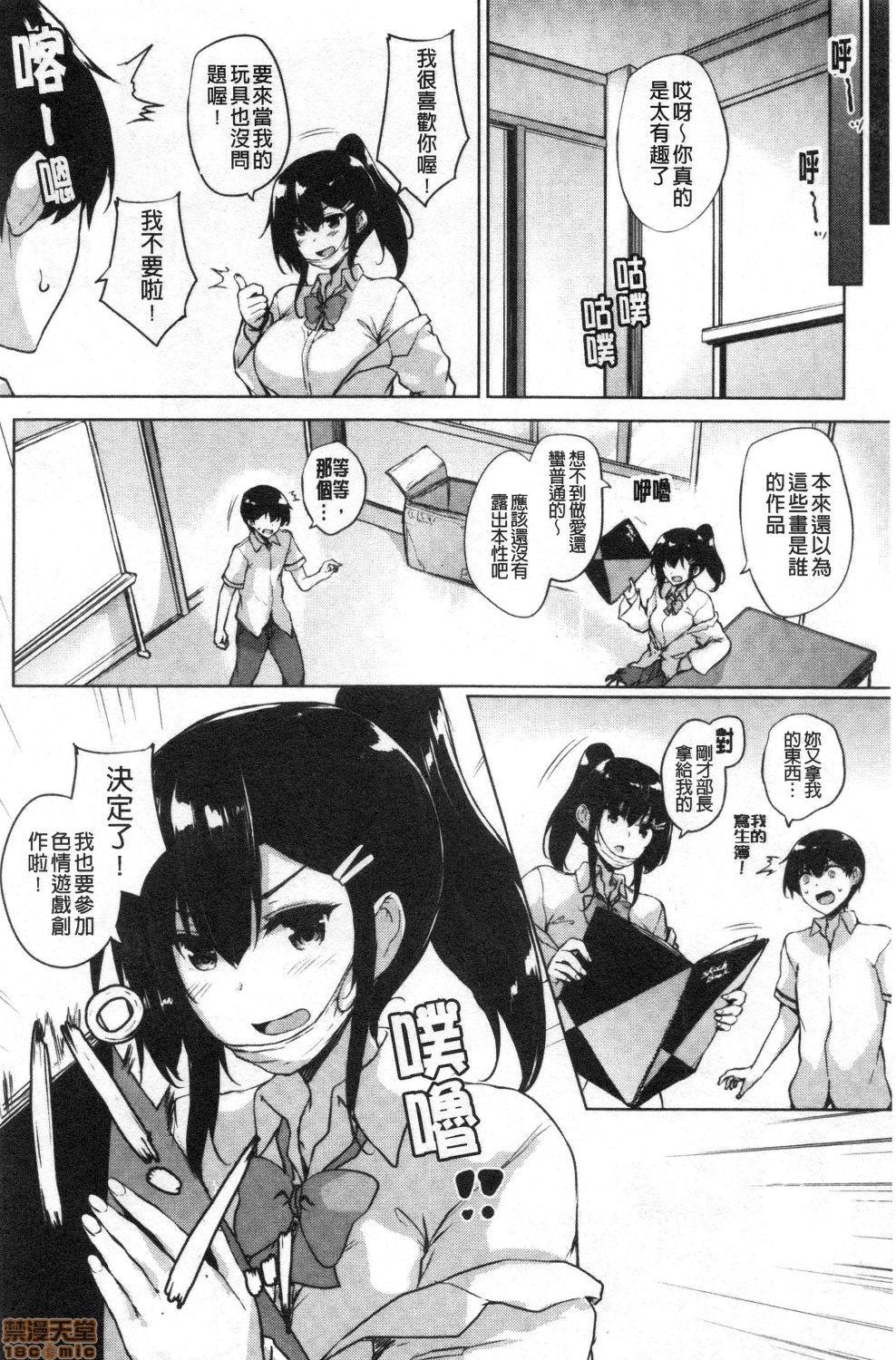 エロゲで全ては解決できる![ごばん]  [中国翻訳](225页)