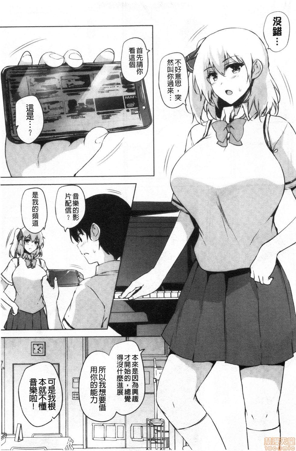 エロゲで全ては解決できる![ごばん]  [中国翻訳](225页)