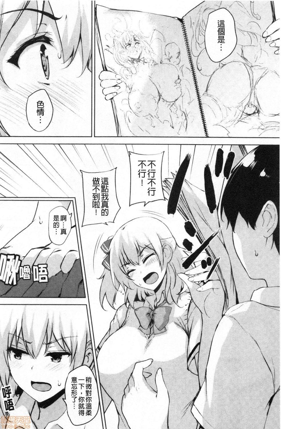 エロゲで全ては解決できる![ごばん]  [中国翻訳](225页)