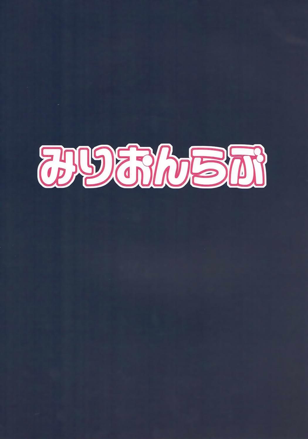 Perfect Lesson 2 渋谷凛変態調教[みりおんらぶ (夜与)]  (アイドルマスター シンデレラガールズ) [2013年8月25日] [中国翻訳](27页)