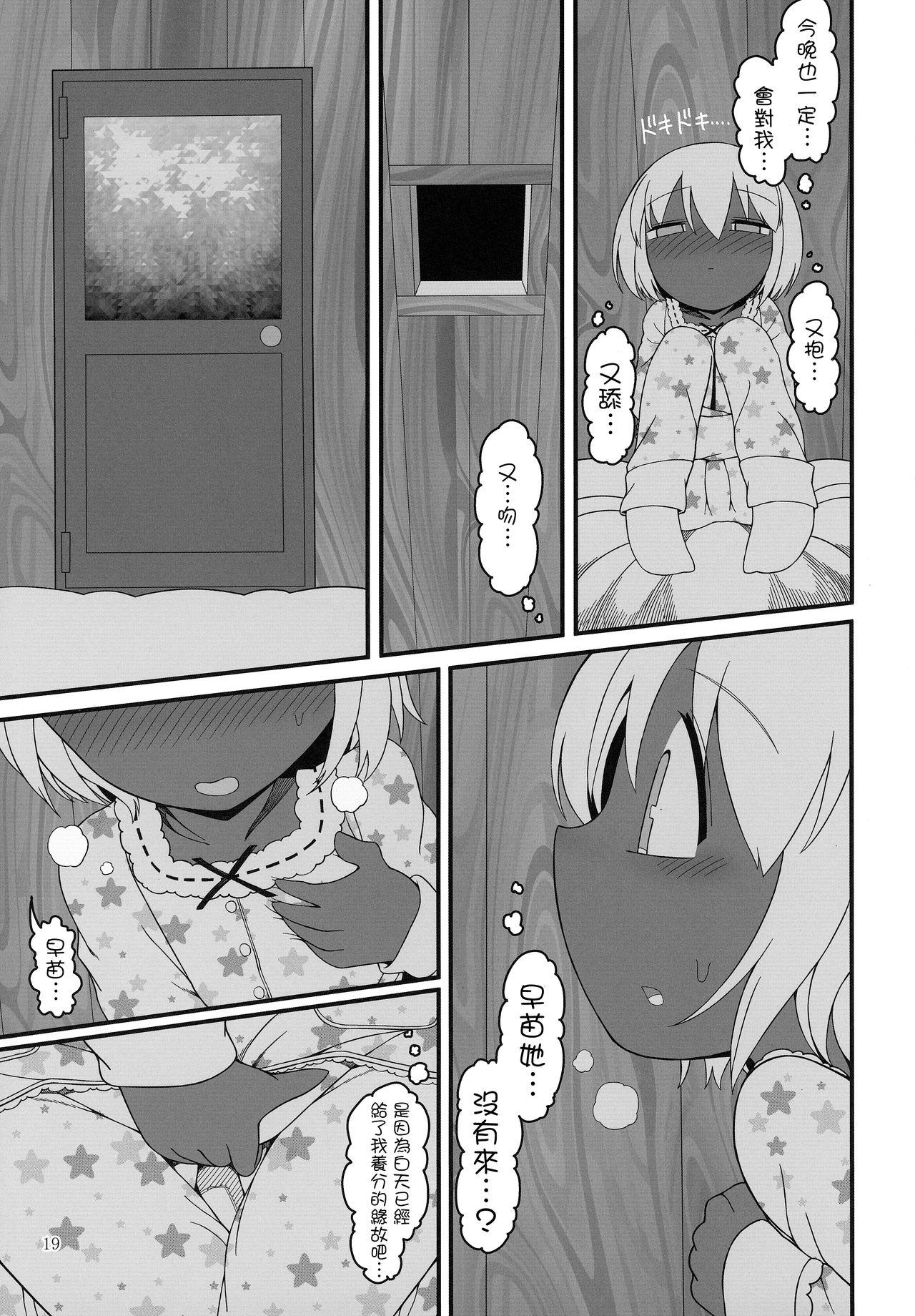 黒ギャるーみあ(名華祭14) [やし屋 (YASSY)]  (東方Project) [中国翻訳](47页)