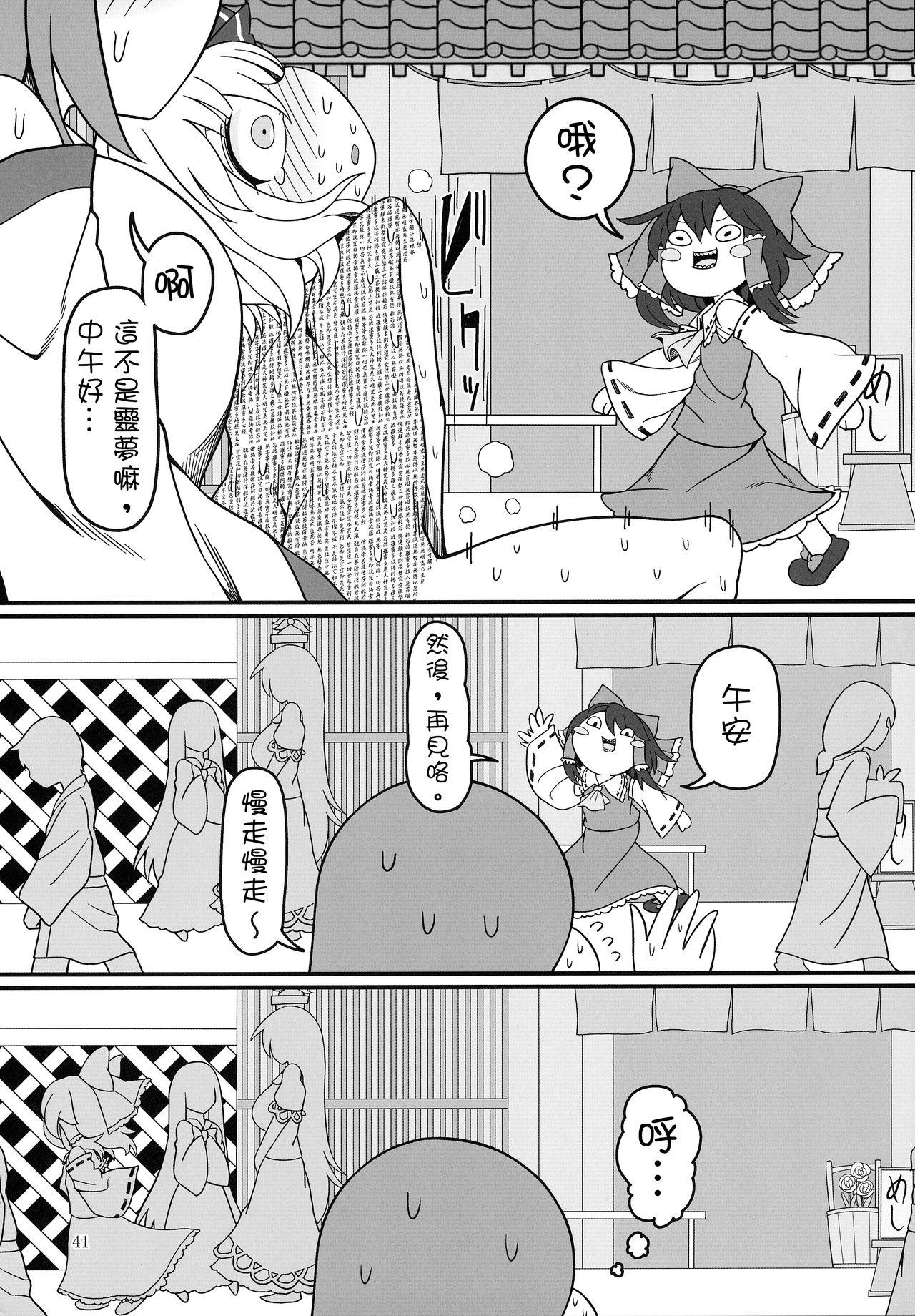 黒ギャるーみあ(名華祭14) [やし屋 (YASSY)]  (東方Project) [中国翻訳](47页)