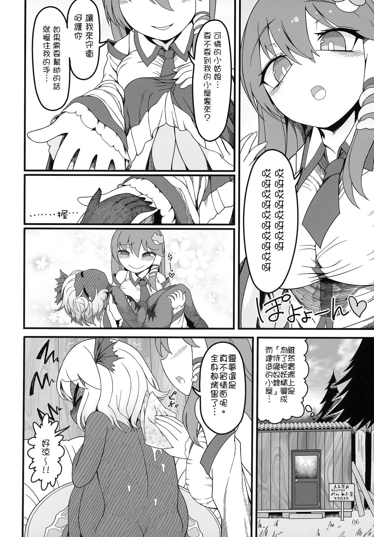 黒ギャるーみあ(名華祭14) [やし屋 (YASSY)]  (東方Project) [中国翻訳](47页)