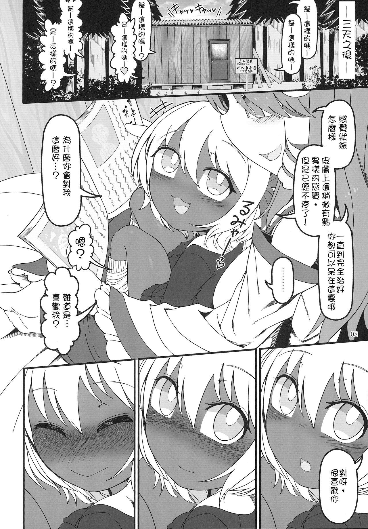 黒ギャるーみあ(名華祭14) [やし屋 (YASSY)]  (東方Project) [中国翻訳](47页)