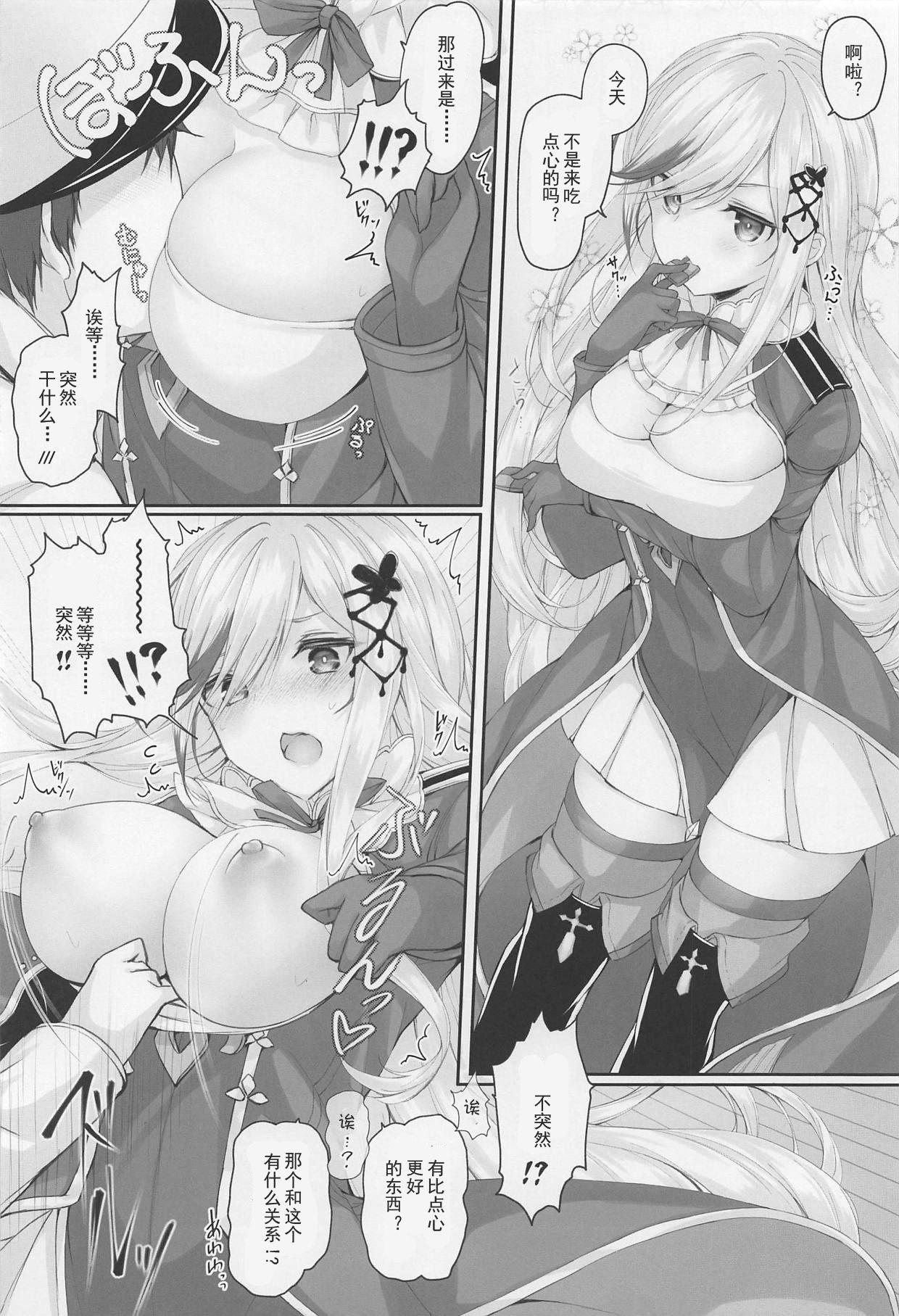 2人だけの秘密ですよ?(C95) [かぼちゃげっと (かぼちゃ兎)]  (アズールレーン) [中国翻訳](19页)