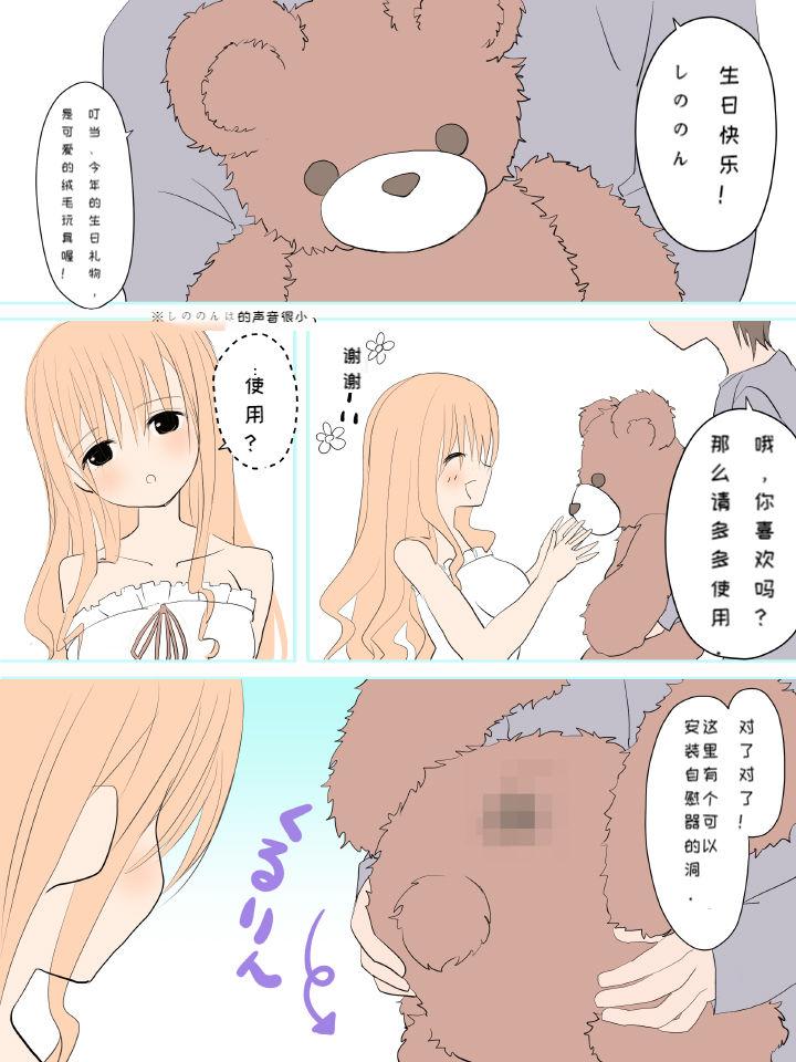 ふたなりなあの娘[yasumi]  [中国翻訳](19页)