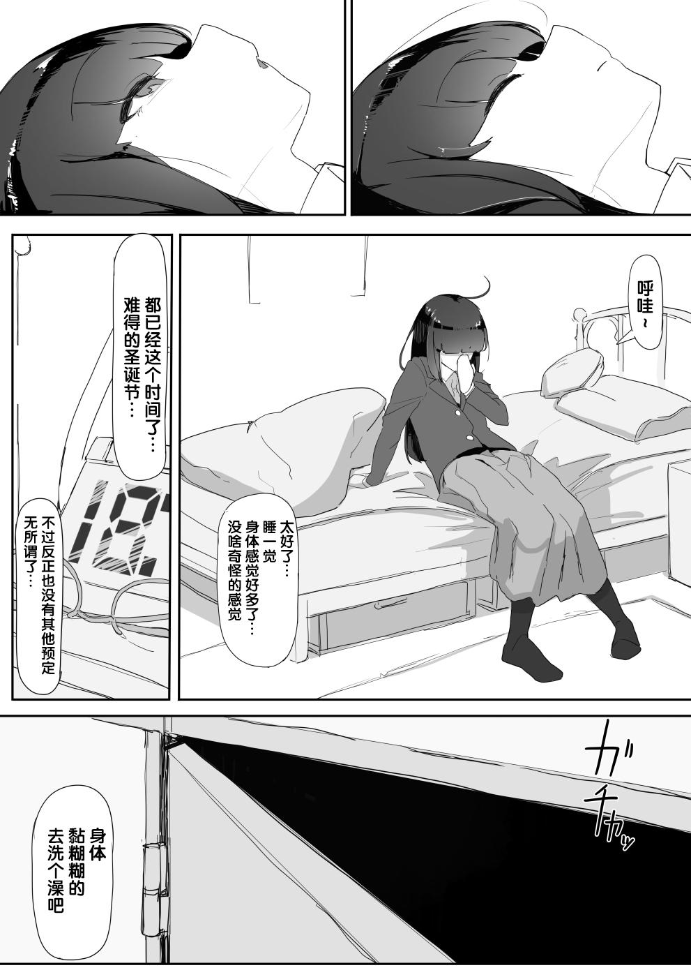 催眠を…2[九調四季 (調四季)]  [中国翻訳](47页)